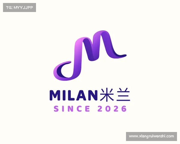 解读milan米兰